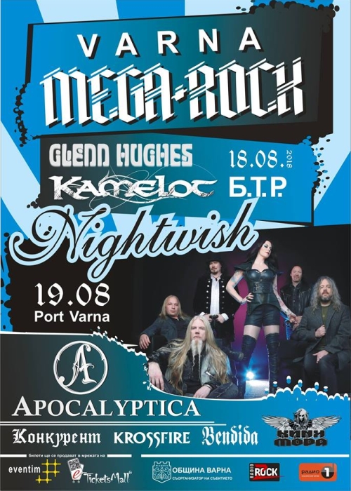 Варна мега рок 2018