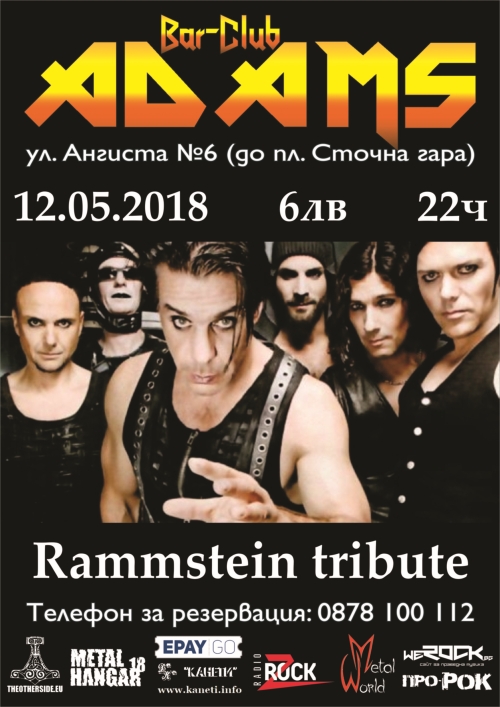 Трибют на Rammstein в Адамс