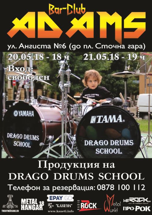 Продукция на учениците от Drago Drums School