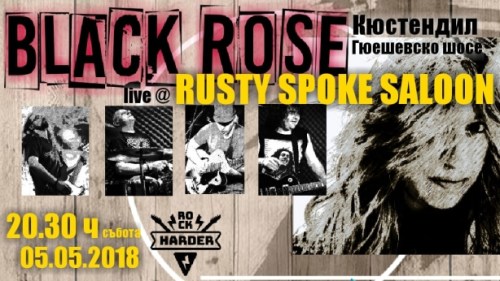 Концерт на Black Rose в Rusty Spoke Saloon