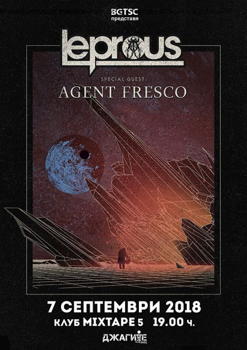 Концерт на Leprous и Agent Fresco в София