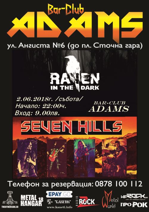 Концерт на Raven in the Dark и Seven Hills в Адамс