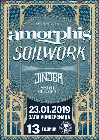 13 години Тангра Мега Рок