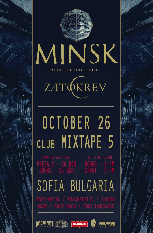 Концерт на Minsk и Zatokrev в София