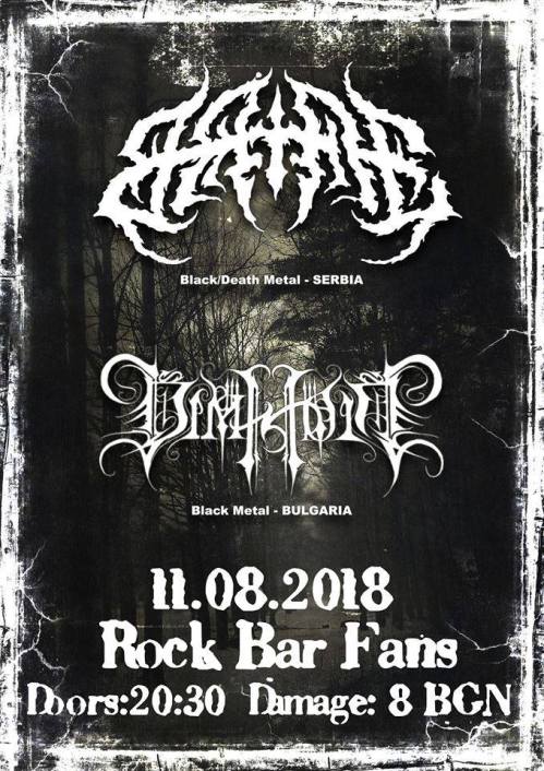 Концерт на Bane в София