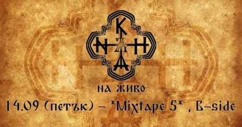 Khanъ със самостоятелен концерт