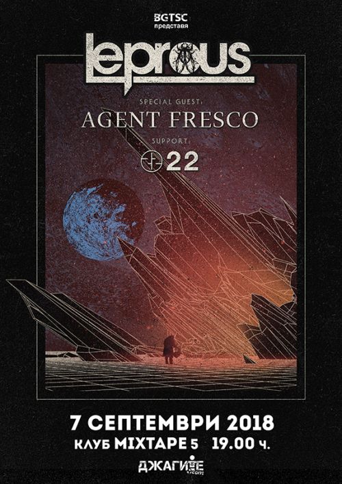 Концерт на Leprous, Agent Fresco и 22 в София на 7 септември