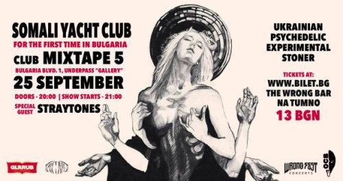 Концерт на Somali Yacht Club и Straytones в София