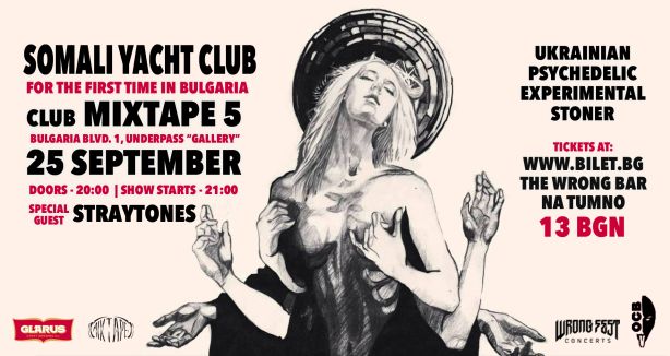 Концерт на Somali Yacht Club и Straytones в София