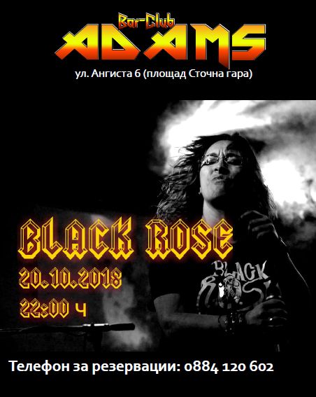 Black Rose гостуват в Адамс