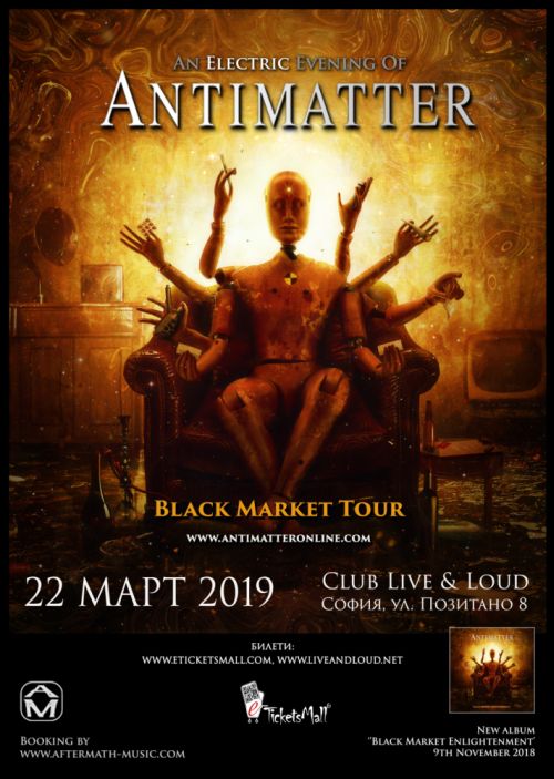 Antimatter с концерт в София през 2019 г.