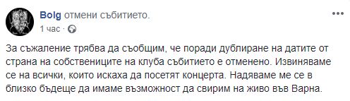 Черноморското цунами се отменя