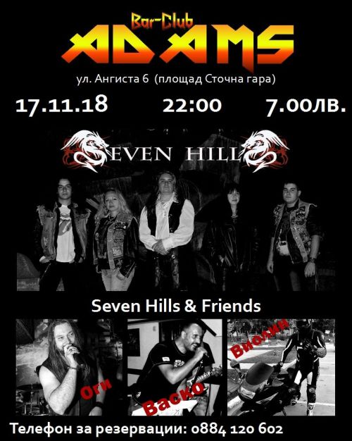 Seven Hills с концерт в Адамс