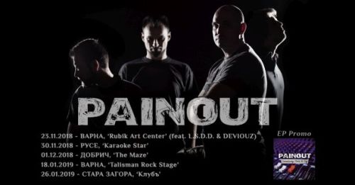 Painout с мини турне