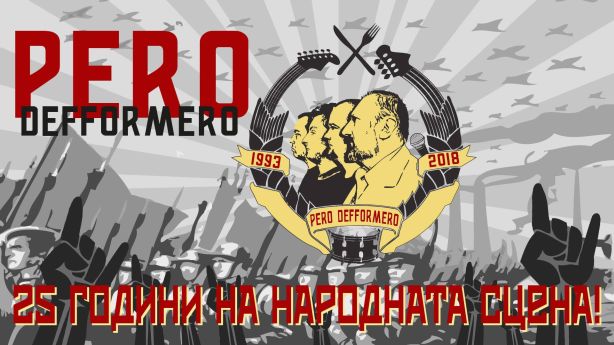Юбилеен концерт на Pero Deformero в София
