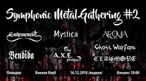Symphonic Metal Gathering в Пловдив