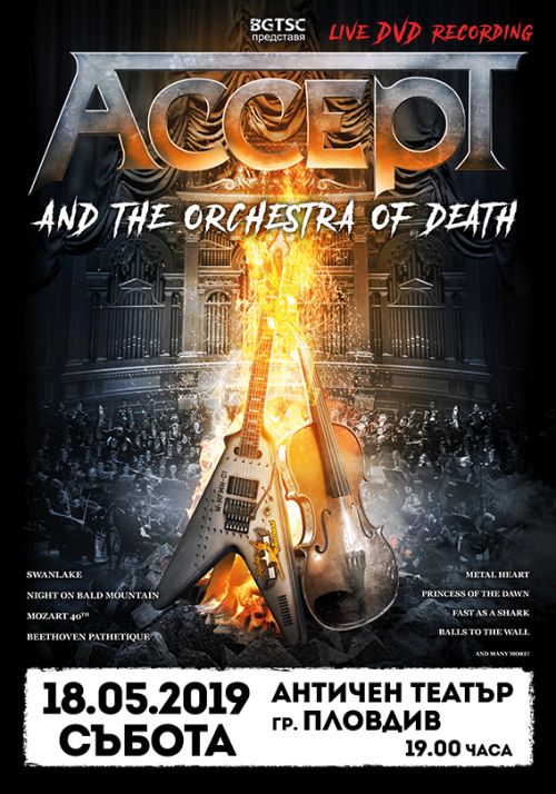 Концерт на Accept и симфоничен оркестър в пловдивския античен театър