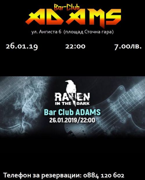 Концерт на Raven in the Dark в Адамс