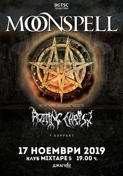 Концерт на Moonspell и Rotting Christ в София