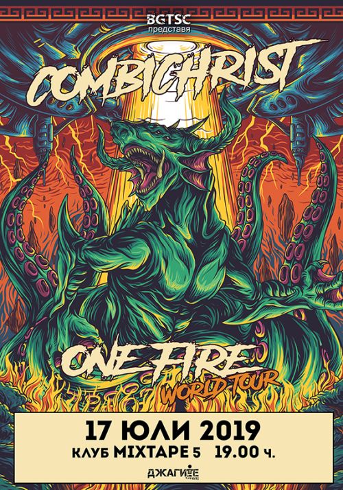 Концерт на Combichrist в София