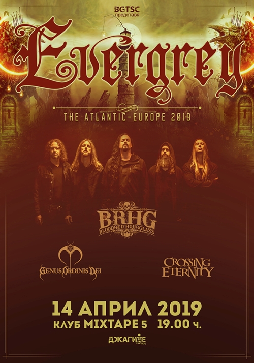 Концерт на Evergrey в София