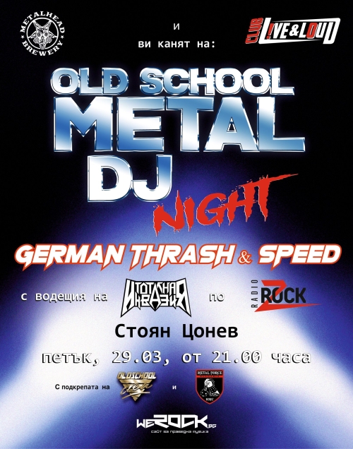 Втора Old School Metal DJ вечер в клуб Live & Loud