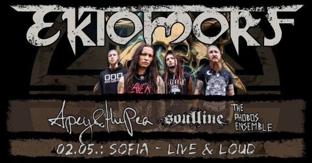 Ektomorf с концерт в София