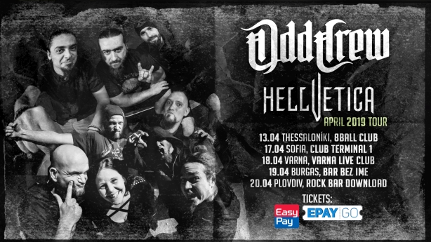 Odd Crew и Hellvetica със съвместно турне