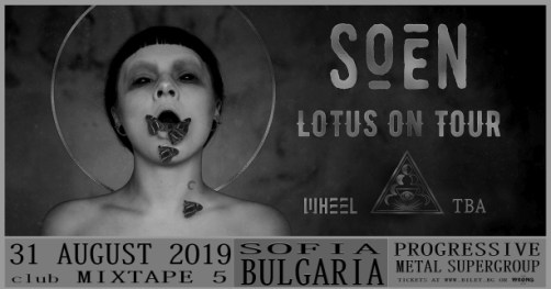 Концерт на Soen в София