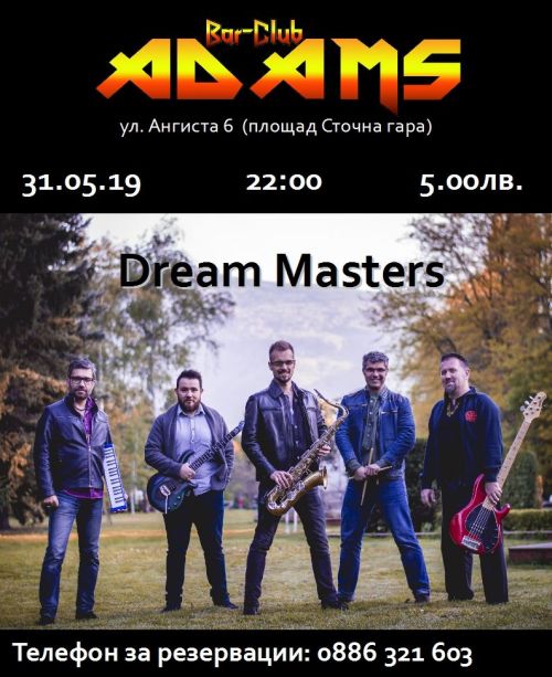 Младата Progressive Rock група на сцената на бар-клуб Адамс