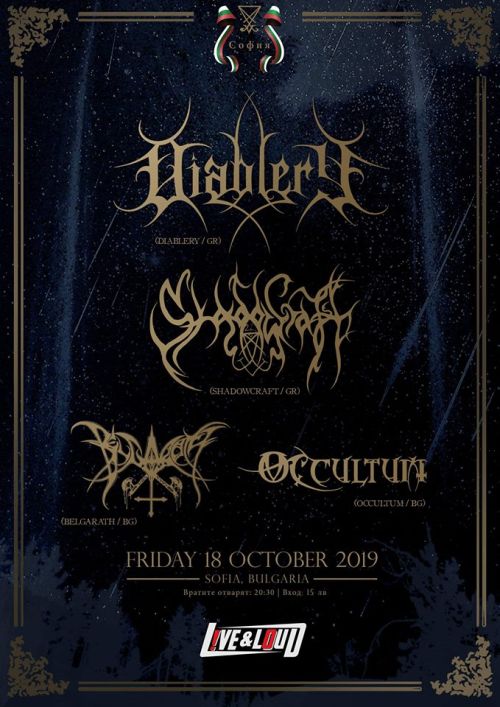 Black Metal концерт с Diablery, Shadowcraft, Occultum и Belgarath
