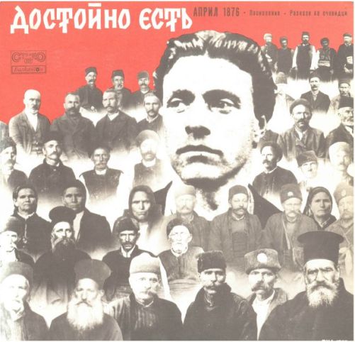 Камерен ансамбъл Йоан Кукузел Ангелогласният - Достойно есть