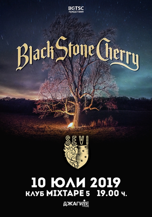 Концерт на Black Stone Cherry в София