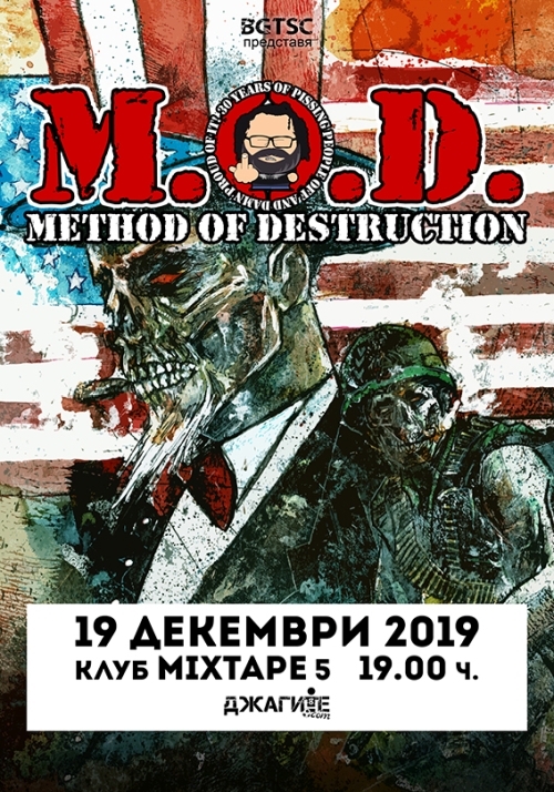 M.O.D. с концерт в София