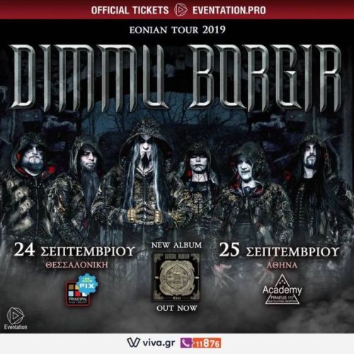 Ексклузивни концерти на Dimmu Borgir в Гърция