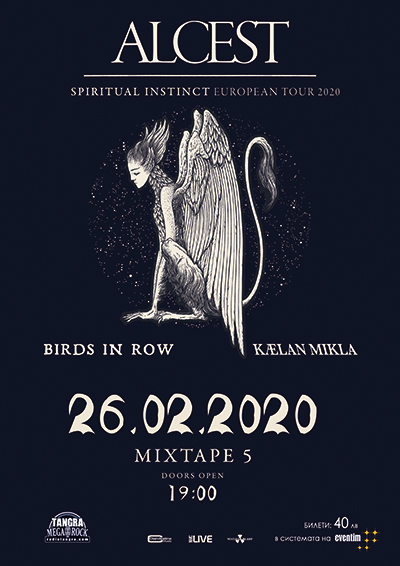 Концерт на Alcest в София