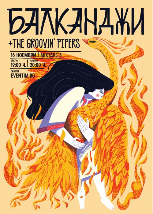 Концерт на Балканджи в София