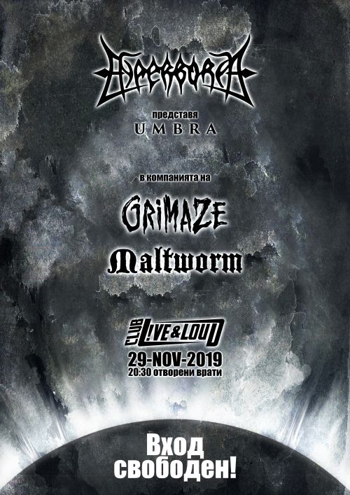 Hyperborea представят на живо новия си албум