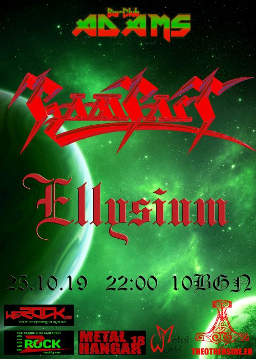 Концерт на Rampart и Ellysium в бар-клуб Адамс