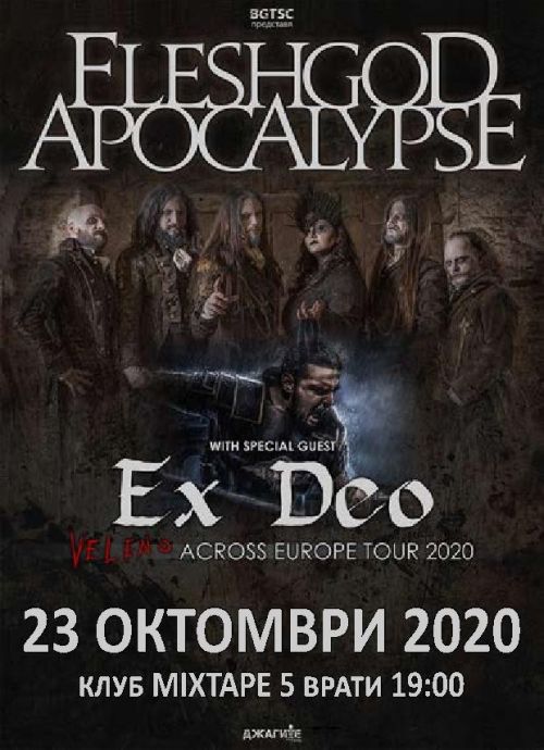 Концерт на Fleshgod Apocalypse и Ex Deo в София