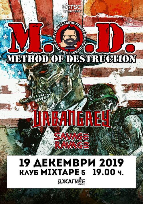Концерт на M.O.D. в София