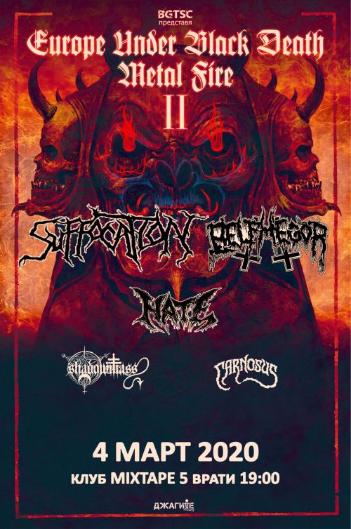 Концерт на Suffocation, Belphegor и Hate в София