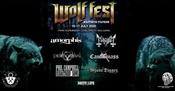 Wolf Fest – Вълчата пътека 2020
