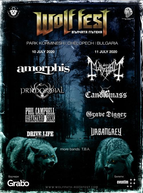 Wolf Fest – Вълчата пътека 2020