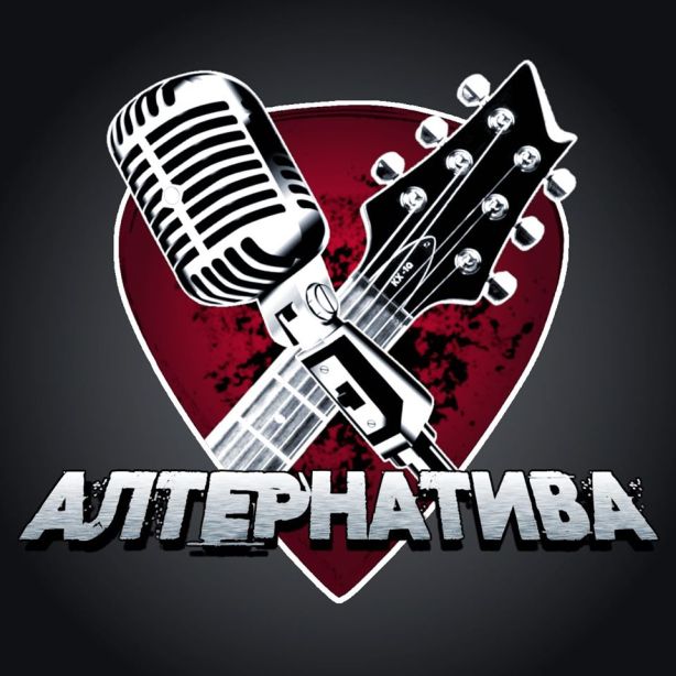 Алтернатива по радио Благоевград