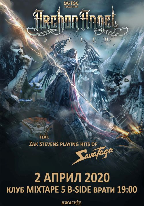 Концерт на Archon Angel в София