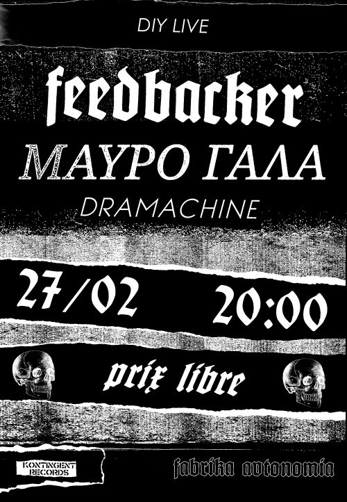 Концерт на Feedbacker, Mavro Gala и Dramachine