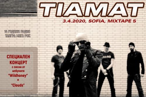 Tiamat идват в София с Clouds и Wildhoney