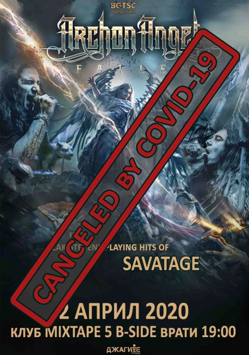 Концертът на Archon Angel е отменен