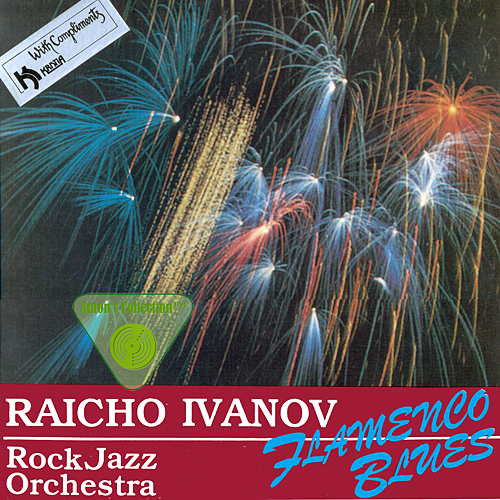 Райчо Иванов - Фламенко блус